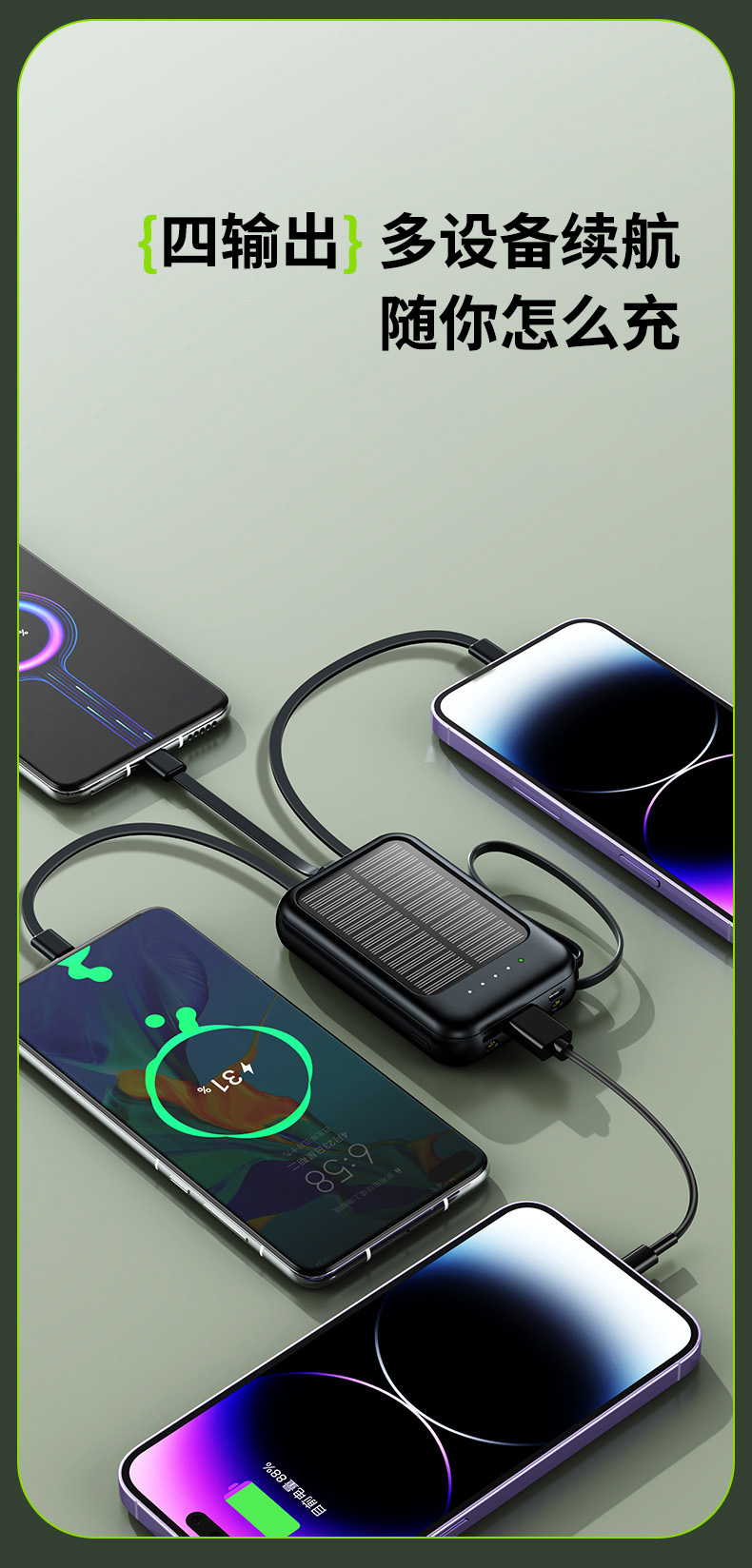 太阳能充电宝详情_14 (5).jpg